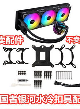 爱国者银河1700扣具AM4