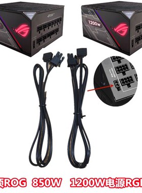 华硕雷神电源神光同步模组线ROG雷神电源光效主板同步线支持5VRGB