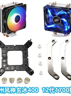 九州风神玄冰400v2多平台intel am4配件Z660690主板12代1700扣具