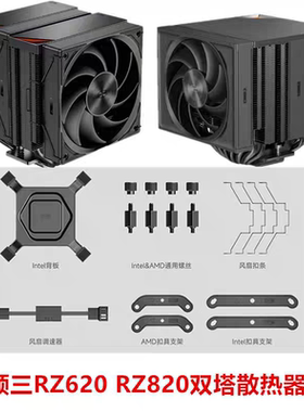 超频三RZ820RZ620散热器CPU风扇大双塔8热管电脑塔式风冷1700扣具
