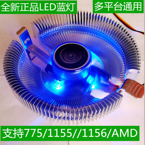 特价天极风台式机CPU散热器H61H81g31 g41p43主板风扇LED蓝灯静音