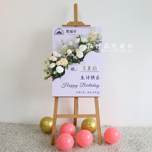 ktv饭店生日宴会立体迎宾牌花艺