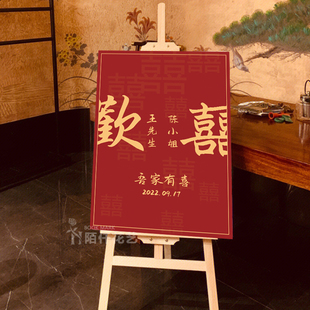 婚礼迎宾牌接待嘉宾欢迎光临指示牌海报订婚结婚水牌图案设计定制
