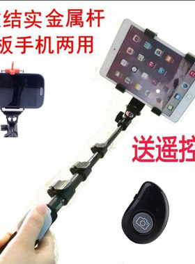 平板电脑手机自拍杆适用小米iPad air2苹果mini4 PRO三星华为M3