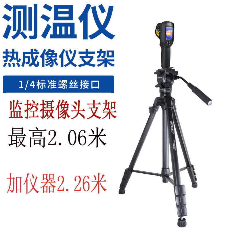 适用海康威视DS-2TD2617B-6/PA支架2TD1217B网络摄像机头三脚架