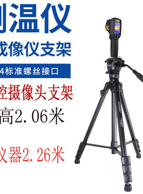 适用海康威视DS-2TD2617B-6/PA支架2TD1217B网络摄像机头三脚架