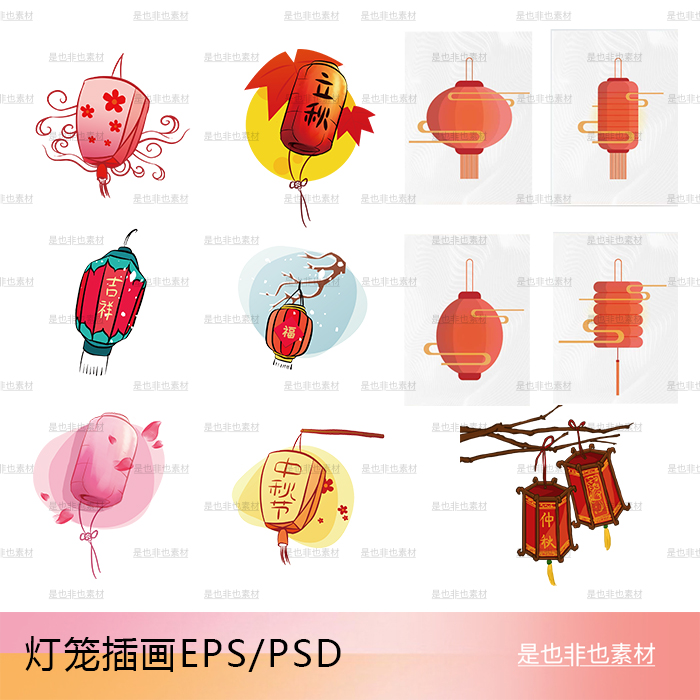 节日传统元素元宵中秋节海报灯笼海报装饰画背景矢量psd设计素材