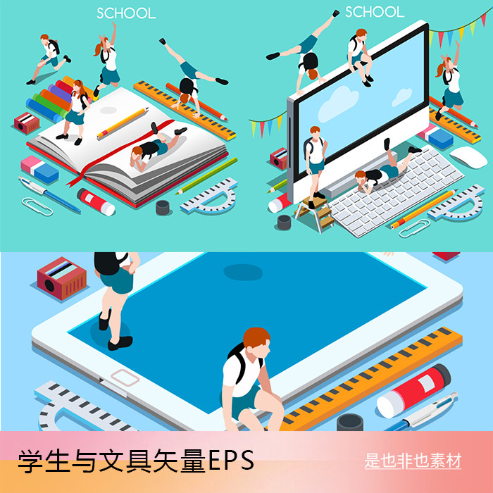 学校学生卡通人物扁平化设计电脑书本文具背书包插画矢量eps素材