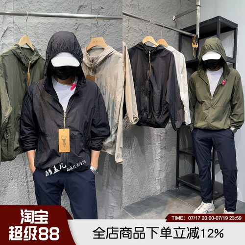 全身激光打孔！高端工艺防晒夹克