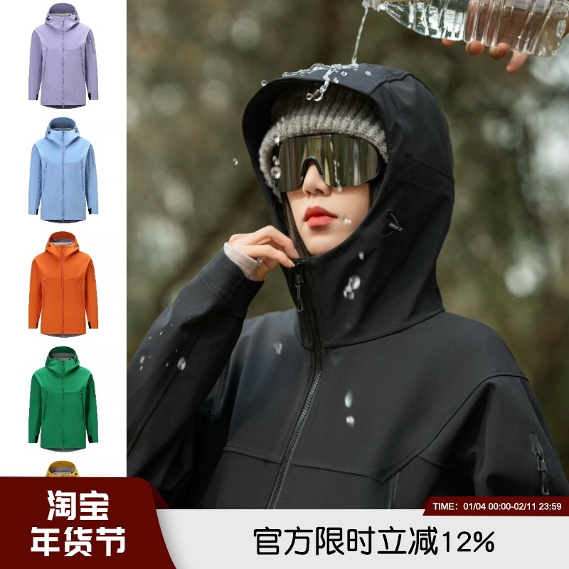 高端明星款2025春秋新款情侣户外防风防水连帽软壳冲锋衣休闲外套,户外/登山/野营/旅行用品,冲锋衣,淘宝优惠券,粉丝福利购,淘宝优惠卷