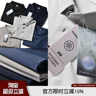 激光切割 冰爽弹力翻领POLO衫 王簰镇店 无痕压胶夏季 T恤 男士 短袖