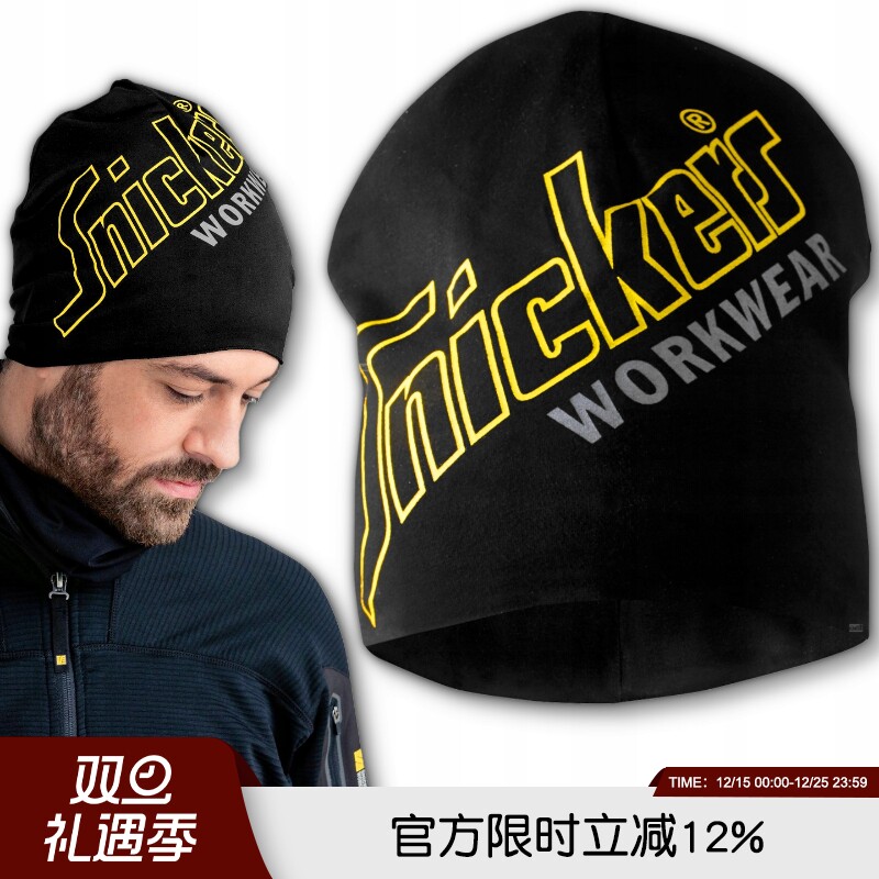 拼手速！老顾客多带2个！高端男士弹力透气加绒保暖户外运动帽子