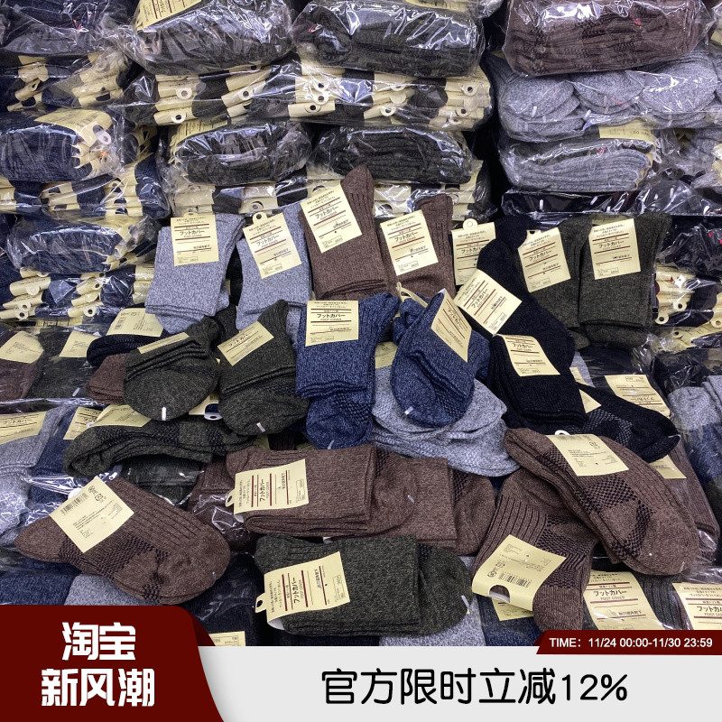 秋冬岛国男士防臭吸汗纯色长袜