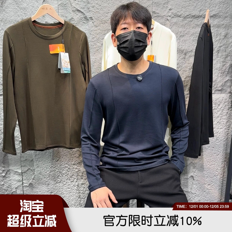 意奢老钱风2025秋冬新款男士华绒绵羊毛软糯保暖舒适长袖打底衫潮