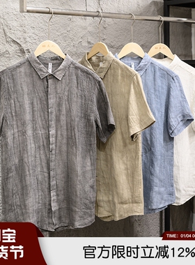质感非凡 100亚麻凉感透气高端夏季男士宽松舒适休闲短袖衬衫衬衣