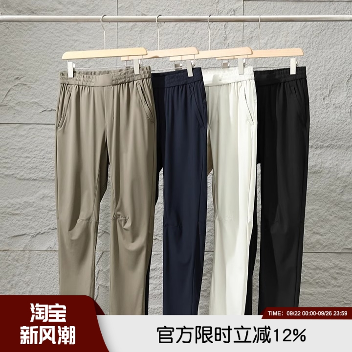 立裁轻薄透气激光打孔透气休闲裤