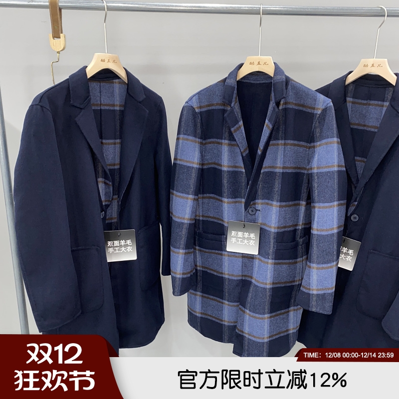 王炸好货~双面穿羊毛混纺男大衣