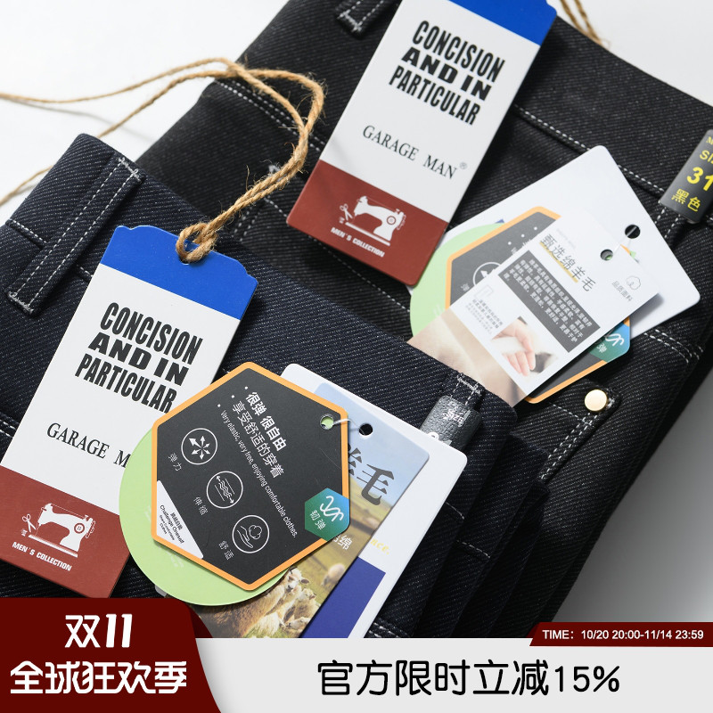 甄选绵羊毛！做工精密！秋冬男士高端商务休闲弹力原色直筒牛仔裤
