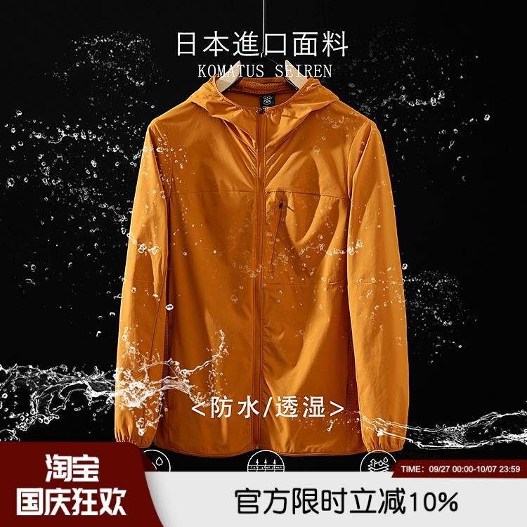 男女情侣软壳UPF50防晒服皮肤衣