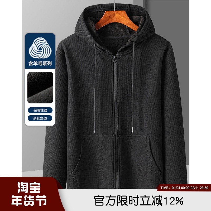 轻奢系列！羊毛混纺内里摇粒绒2023年男士秋冬款加绒加厚卫衣外套,男装,卫衣,淘宝优惠券,粉丝福利购,淘宝优惠卷