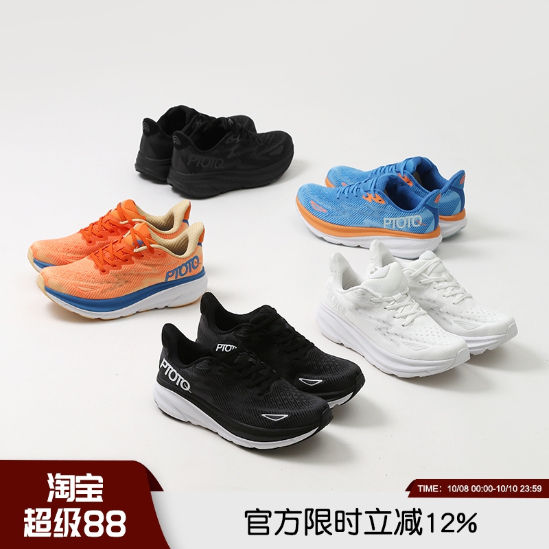 情侣轻量3D网纱飞织鞋透气跑步鞋