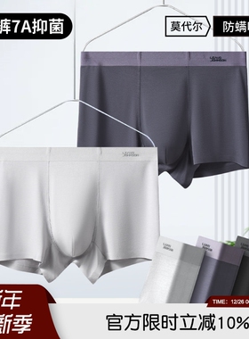 Leavo Johnson里奥强森三条装50S超细莫代尔抑菌透气无痕平角内裤