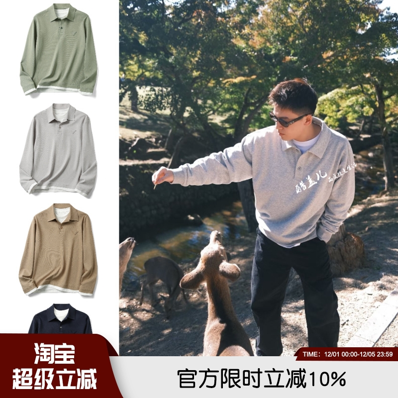 高端宽松舒适百搭男士长袖POLO衫