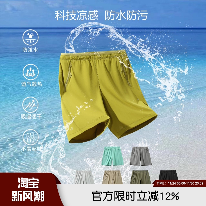 情侣冷感透气运动休闲百搭短裤男