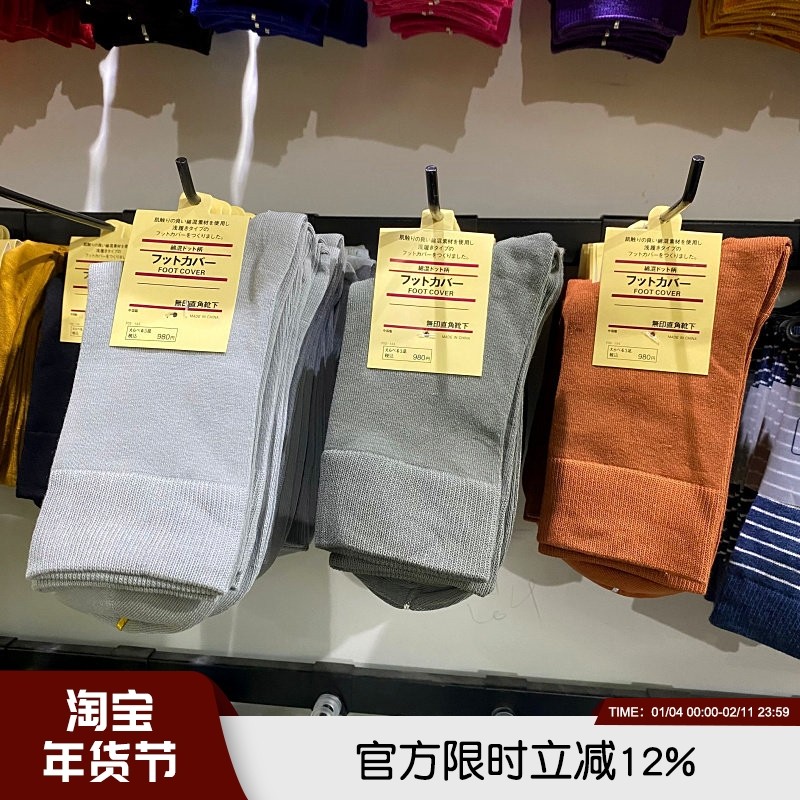 人手多双！日系防臭吸汗高弹力夏春秋冬中高筒男女情侣休闲袜袜子