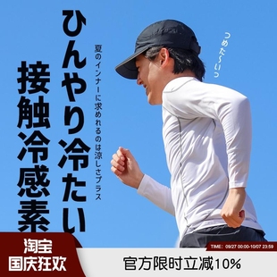 巨牛 T恤塑形情侶緊身衣 COOL冷感科技速干透氣運動健身騎行長袖