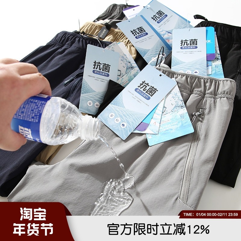 轻量化神裤！户外机能系列！速干防破溅立体裁剪夏季男直筒休闲裤,男装,休闲裤,淘宝优惠券,粉丝福利购,淘宝优惠卷