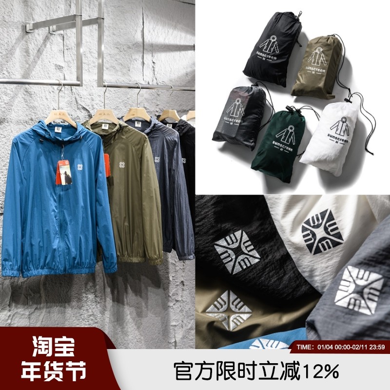 薄如蝉翼 轻薄透气 可收纳夏季男士户外运动防晒休闲夹克皮肤衣潮,男装,夹克,淘宝优惠券,粉丝福利购,淘宝优惠卷
