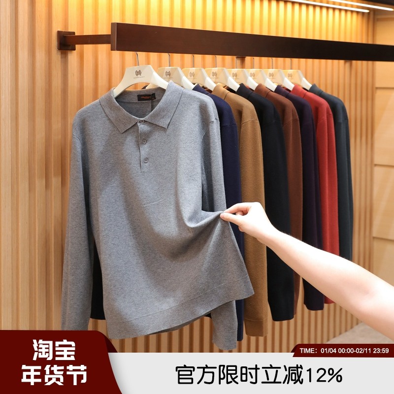 柜1.2W！480G羊毛！意奢老钱风秋冬男士防风保暖长袖针衫织POLO衫,男装,针织衫/毛衣,淘宝优惠券,粉丝福利购,淘宝优惠卷