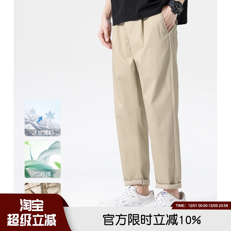 竹纤维+冰丝混纺！会呼吸的面料~透气四面弹男士夏季小直筒休闲裤