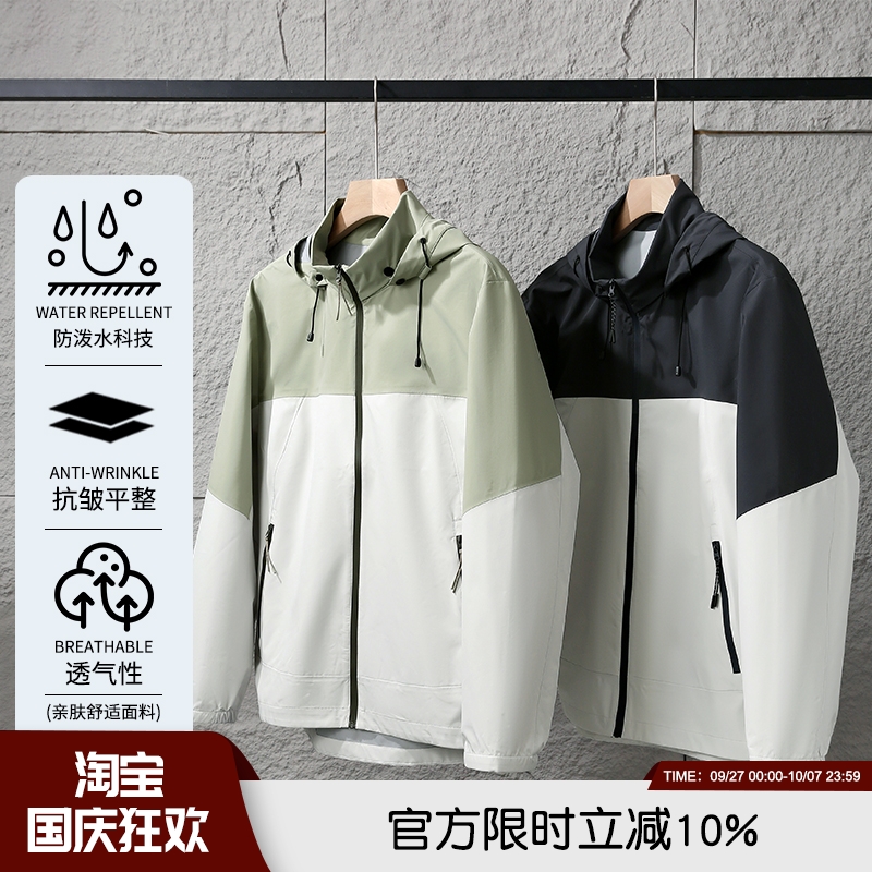 男士可脱卸连帽防风雨夹克外套