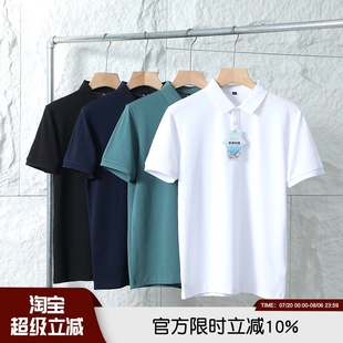 牛货捡漏 桑蚕丝凉感科技夏季 男透气舒适翻领商务休闲POLO衫 短袖