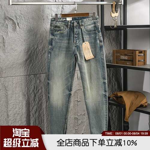 丹宁赤耳美式重磅高端春夏男士全棉水洗时尚休闲百搭小直筒牛仔裤