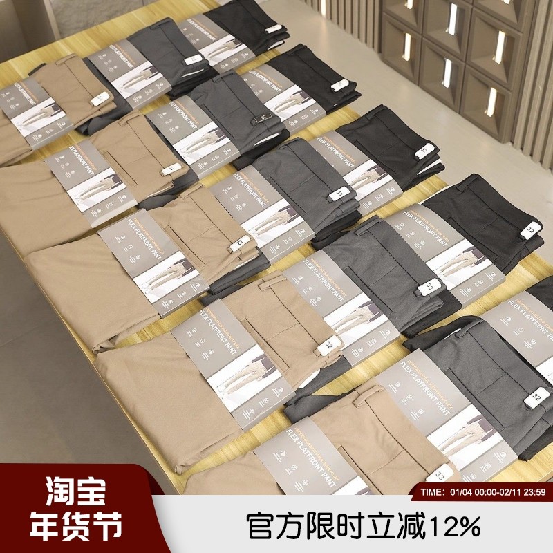 MOVE360高尔夫系列春夏男士弹力透气柔软亲肤商务通勤休闲裤长裤,男装,休闲裤,淘宝优惠券,粉丝福利购,淘宝优惠卷