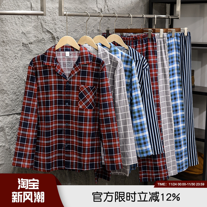 2件套！超值~欧单全棉磨毛透气舒适百搭裤子家居服睡衣睡裤套装男