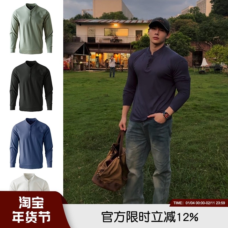 帅气有型~秋冬男士运动弹力抗皱通勤亲肤透气T恤打底衫亨利领长袖,男装,T恤,淘宝优惠券,粉丝福利购,淘宝优惠卷
