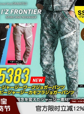 大开眼界 5383系列 工艺炸裂 日单重磅高端机车骑行工装裤休闲裤