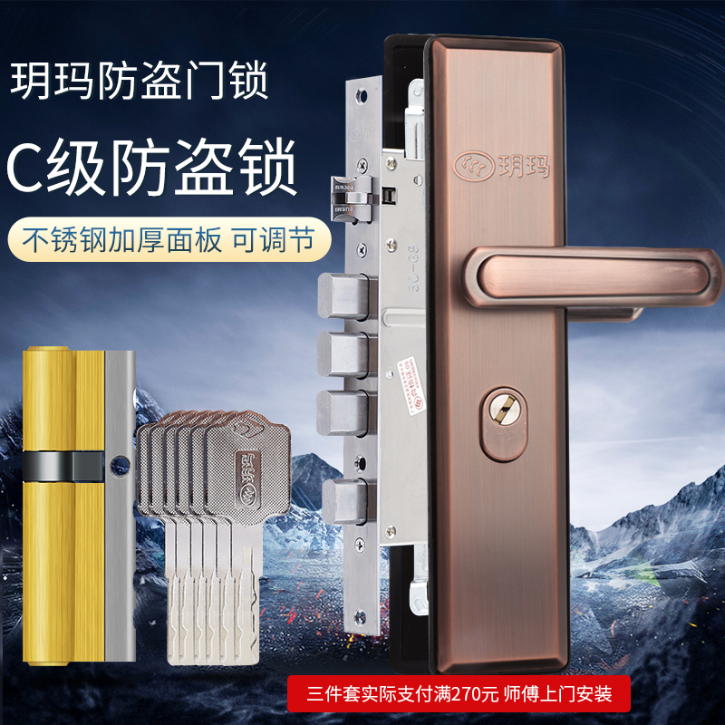 玥玛不锈钢防盗入户门锁套装