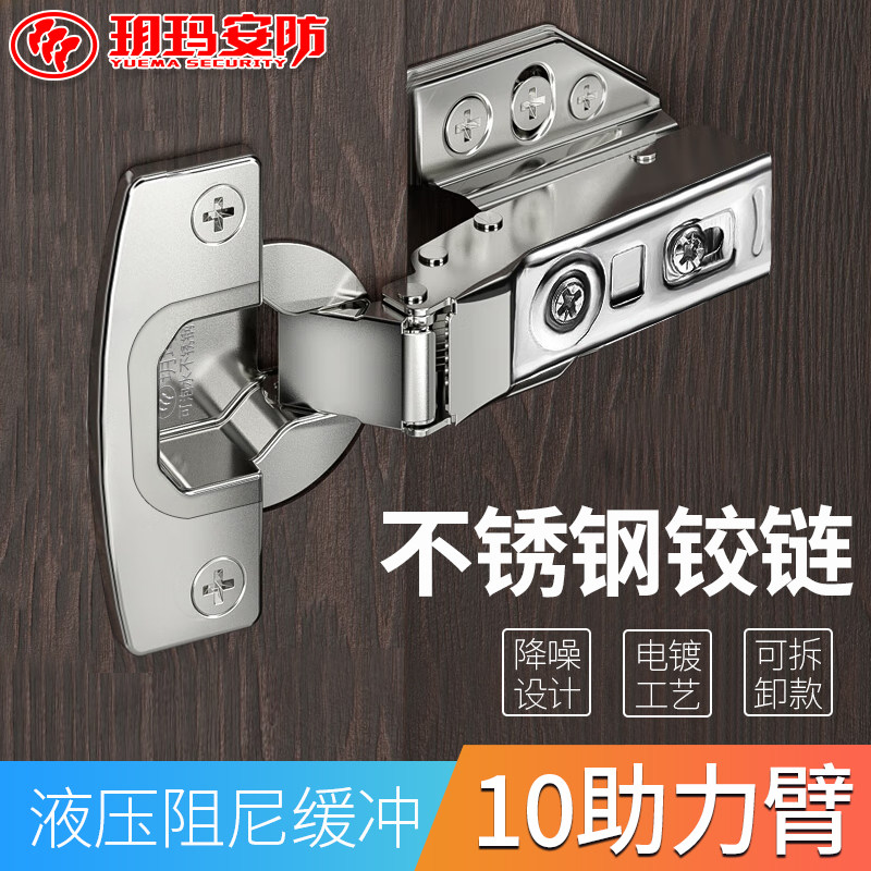 玥玛铰炼合页不锈钢阻尼柜门合叶衣柜液压飞机合页五金厨房柜合页,基础建材,铰链,淘宝优惠券,粉丝福利购,淘宝优惠卷