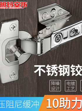 玥玛铰炼合页不锈钢阻尼柜门合叶衣柜液压飞机合页五金厨房柜合页