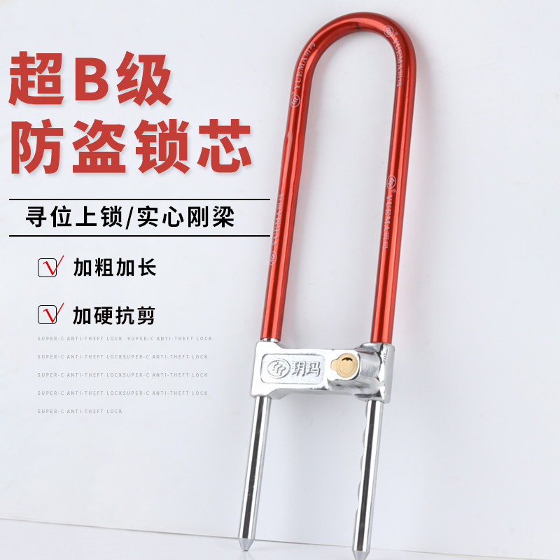 玥玛玻璃门锁公司双开大门锁店铺商铺门锁防盗锁摩托车长款U型锁