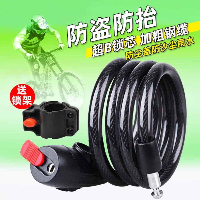 玥玛自行车锁山地车防盗钢丝锁钢缆锁环形圈锁单车配件骑行装备
