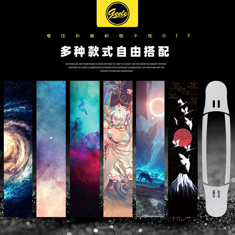 四轮滑板贴双翘板专业气孔砂纸长板防滑贴电动滑板车防水磨砂贴纸