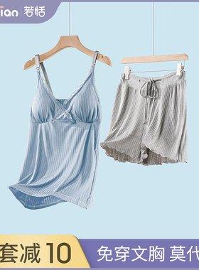 哺乳吊带背心短裤孕妇睡衣夏季薄款怀孕期产N后月子服套装喂奶家