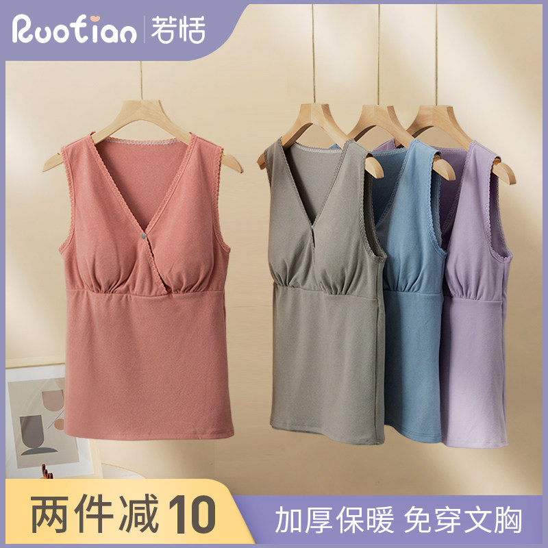 哺乳背心打底衫内搭孕妇喂奶上衣单件保暖内衣加绒秋冬季产后吊带