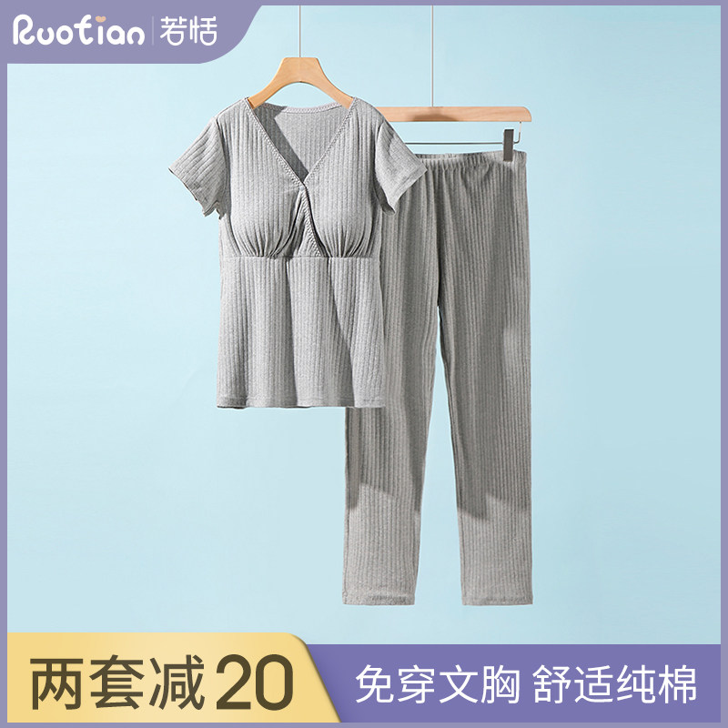 月子服纯棉夏季薄款短袖套装孕妇睡衣怀孕期产后哺乳家居服喂奶衣,孕妇装/孕产妇用品/营养,家居服套装,淘宝优惠券,粉丝福利购,淘宝优惠卷